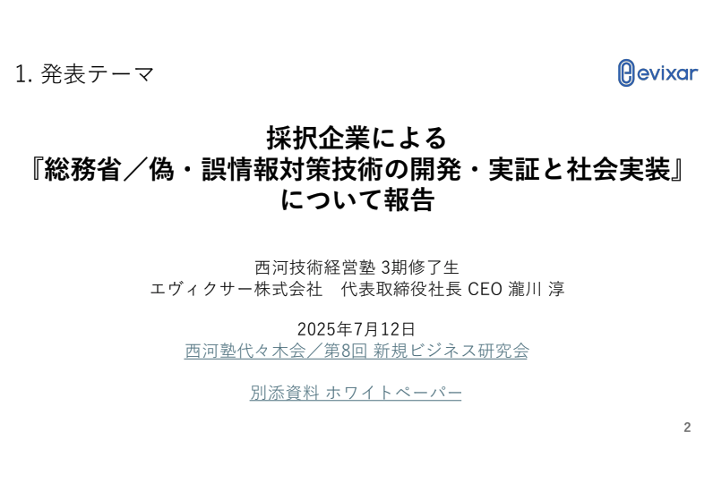 スクリーンショット 2025-07-07 12.58.59